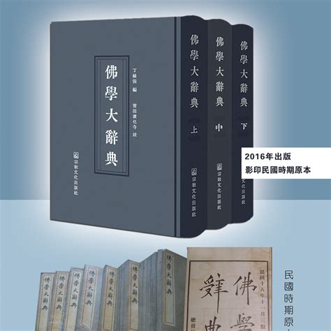 九界下凡记号|九界 【佛學大辭典】—— 佛教詞典